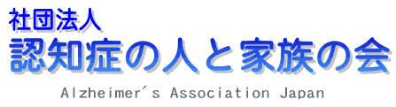 �Вc�@�l�F�m�ǂ̐l�ƉƑ��̉�|���ۖ��F���{�A���c�n�C�}�[�a����
