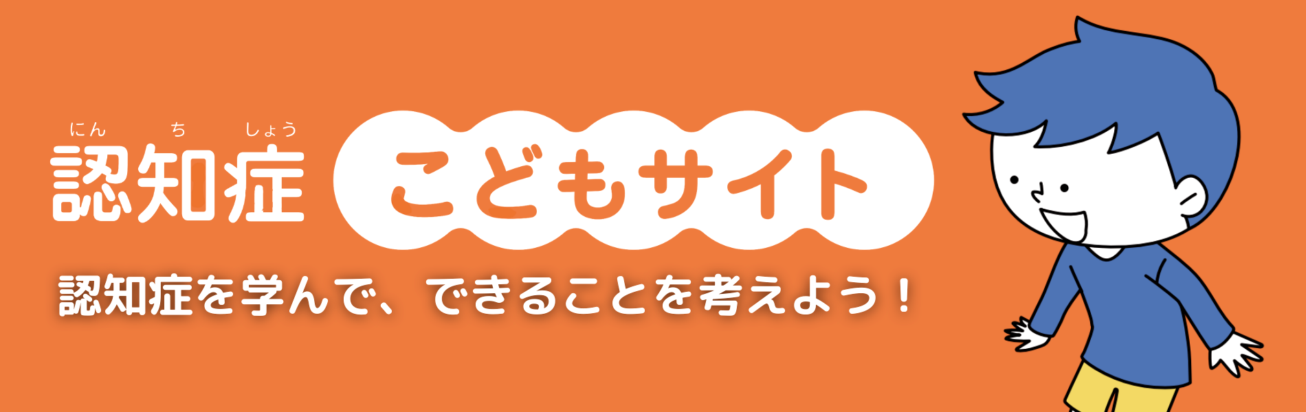あなたの思いを、未来に託す。～遺贈受付のご案内～