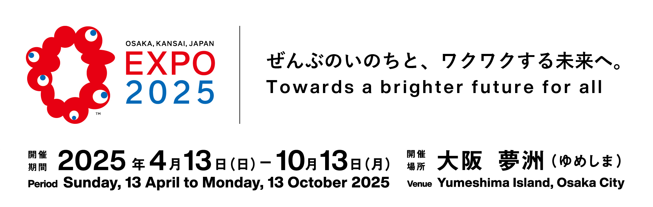 大阪・関西万博に「認知症」をテーマに出展（関西パビリオン｜京都ブース他）