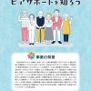 WAM事業報告2024-1