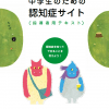 kodomo3text